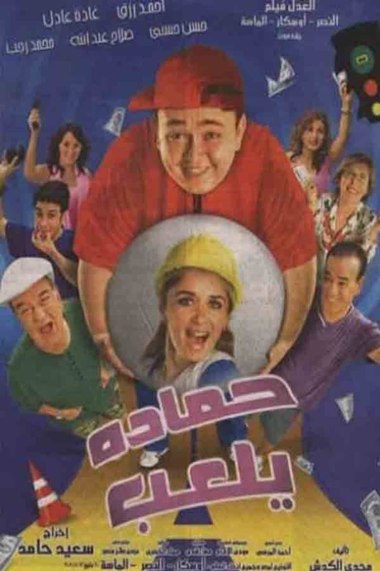 movie-thumb