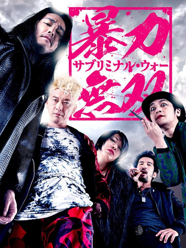 movie-thumb