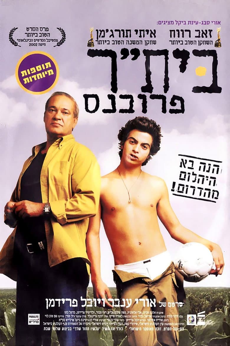 movie-thumb