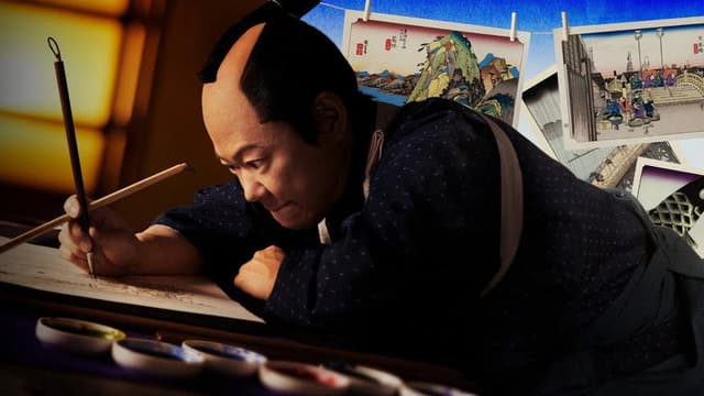 広重ぶるう