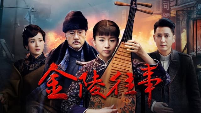 Nanking Love Story