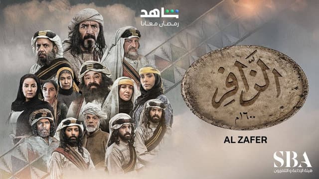 Al Zafer