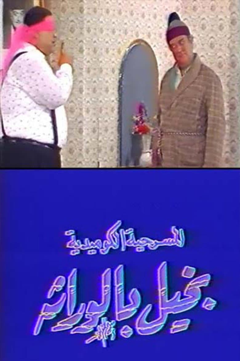 movie-thumb