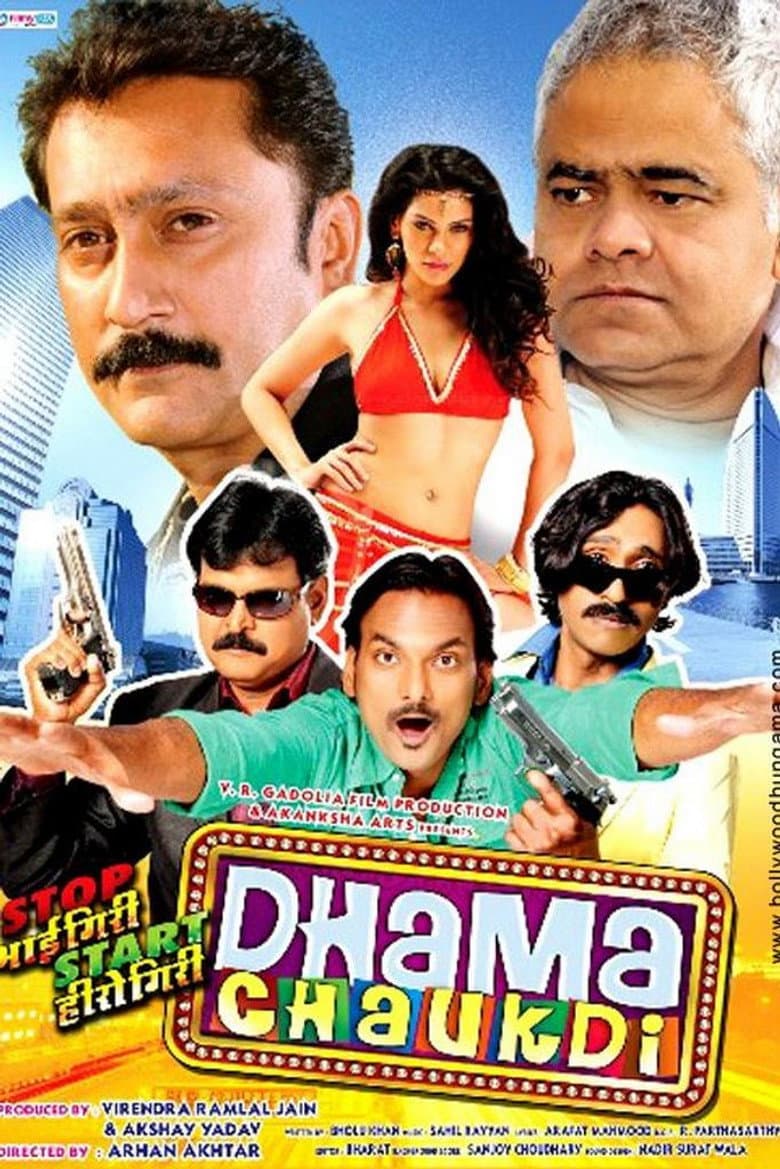 movie-thumb