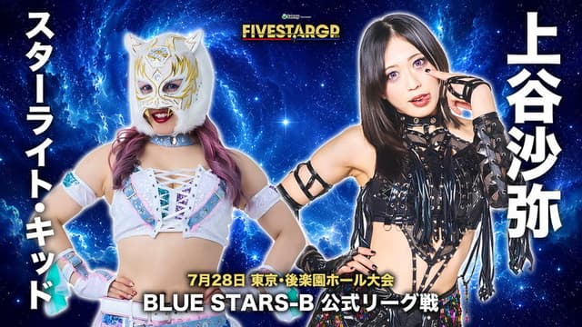 Stardom 5★STAR Grand Prix 2026 in Korakuen Jul.