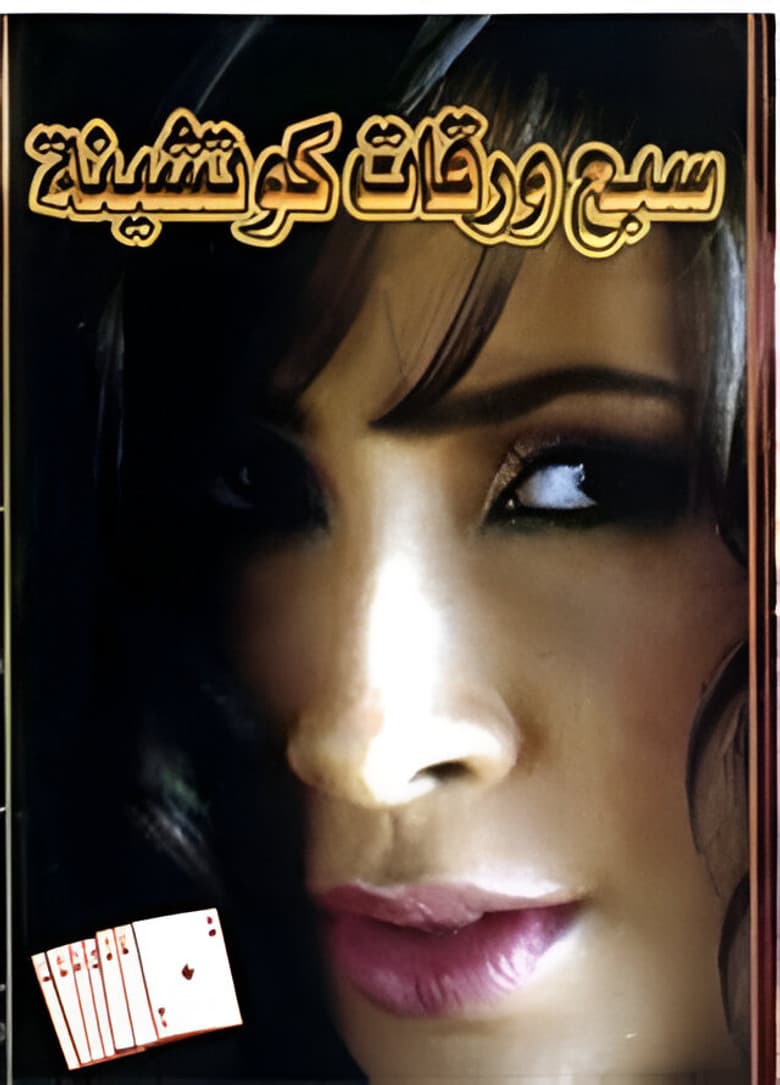 movie-thumb