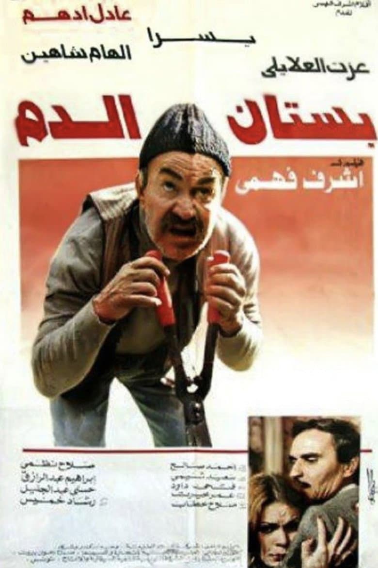 movie-thumb