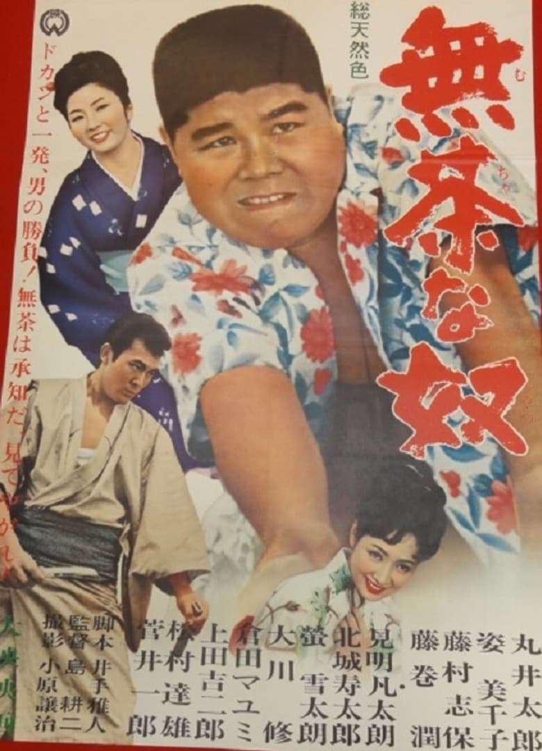 movie-thumb