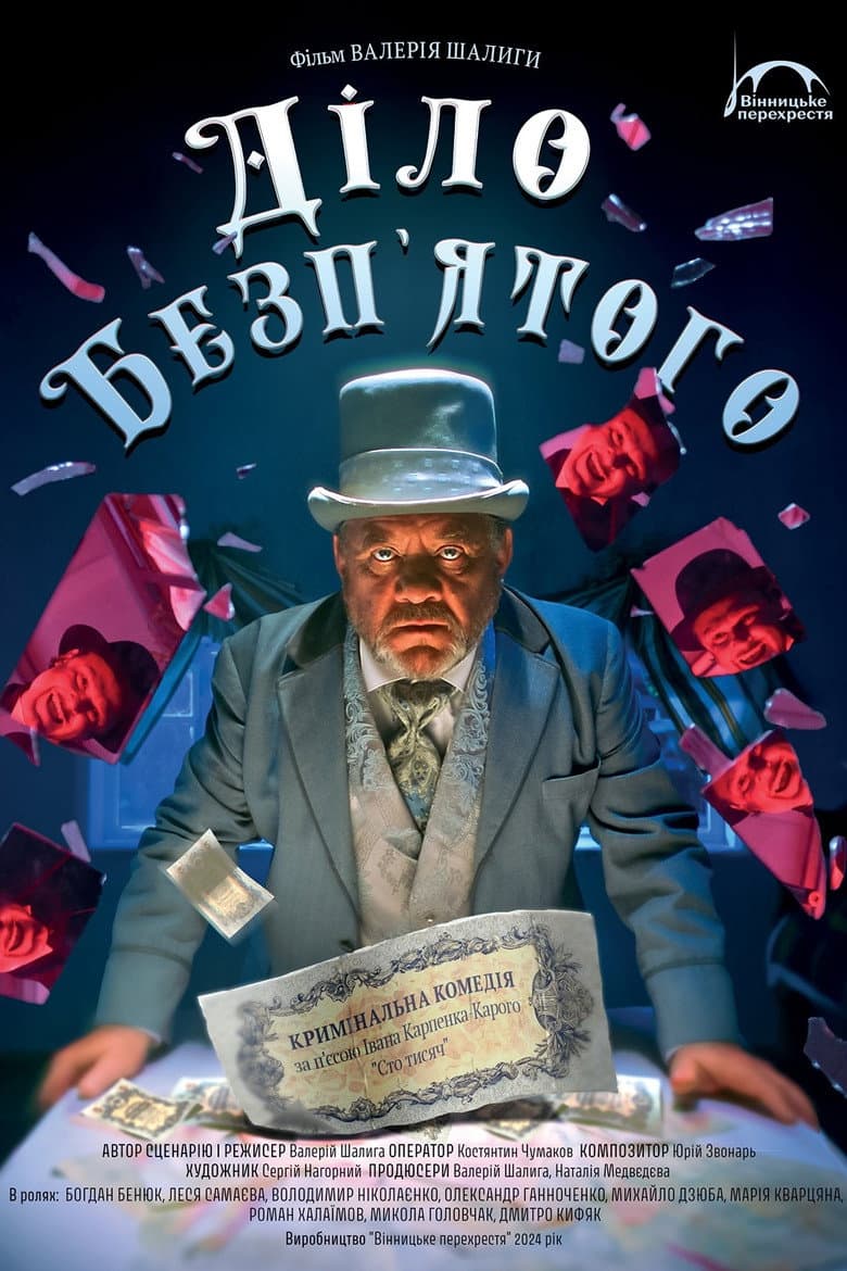 movie-thumb