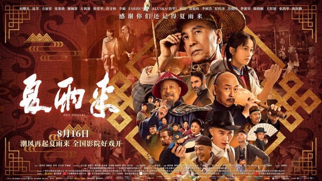 Xia Yulai