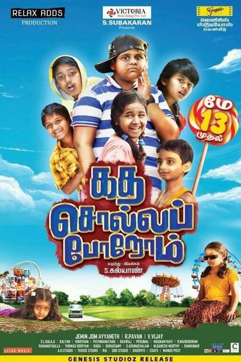 movie-thumb
