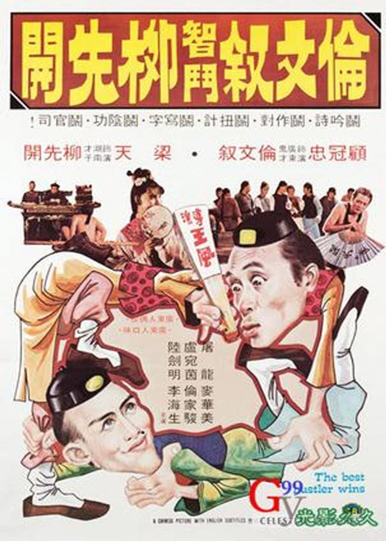 movie-thumb