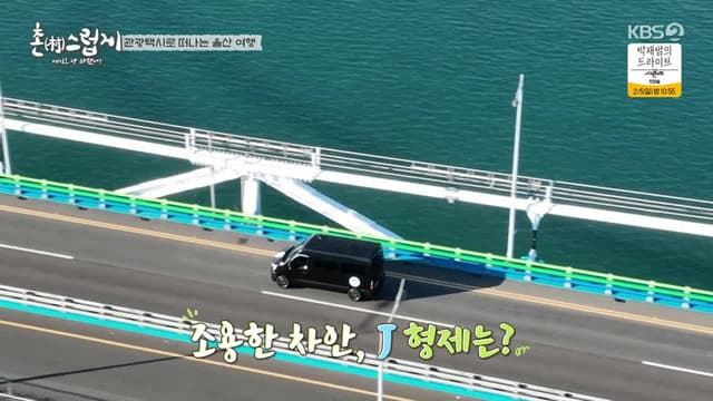 촌스럽게 여기도 안 와봤어?
