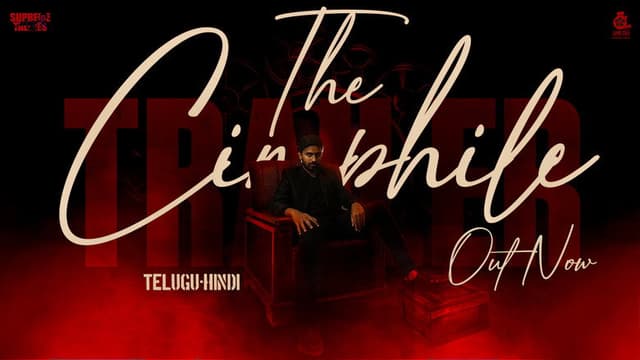 The Cinephile - Monarchy of Madness