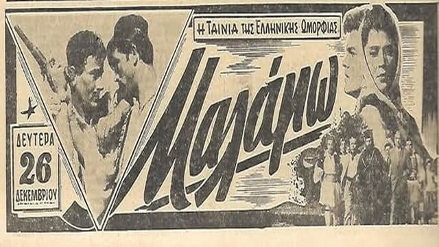 Μαλάμω