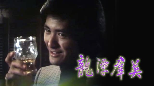 Man From Hong Kong
