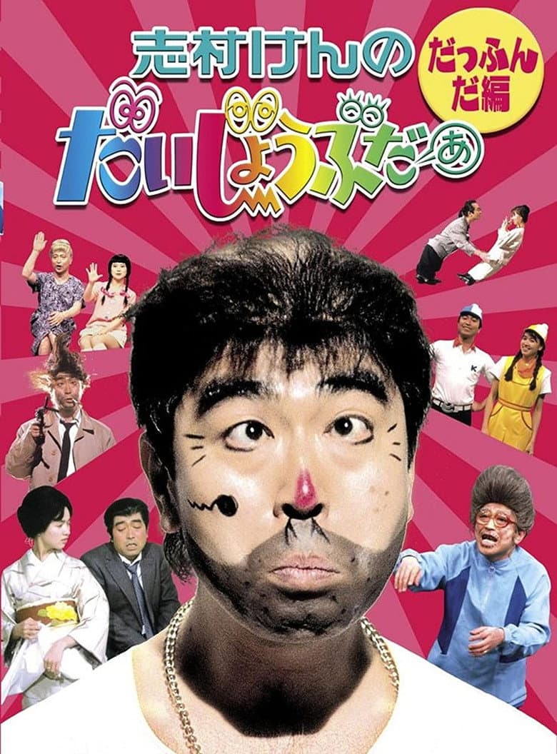 movie-thumb