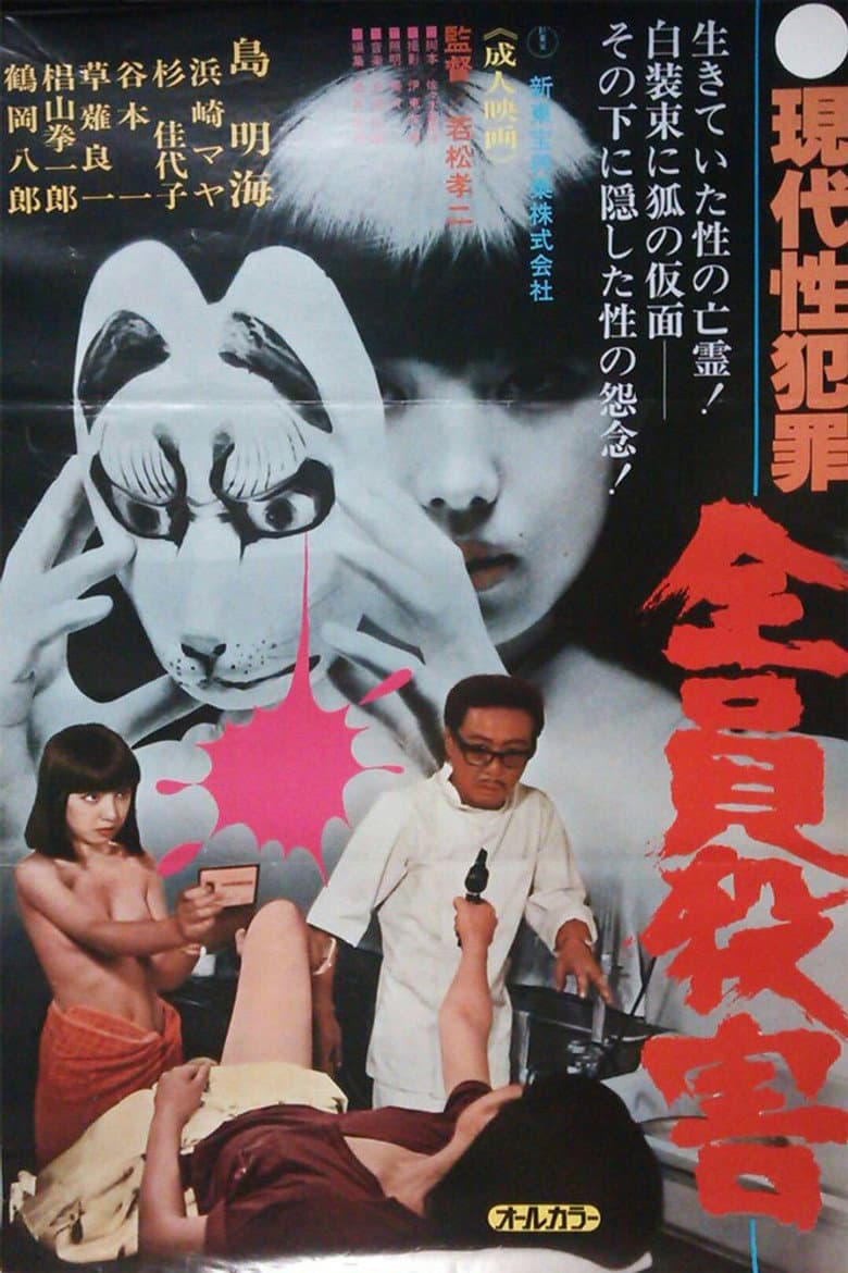 movie-thumb