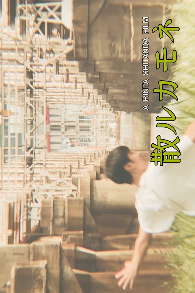 movie-thumb