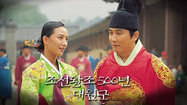Daewongun