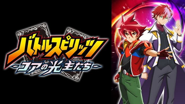 Battle Spirits: The Core Bearers