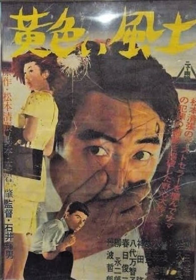 movie-thumb