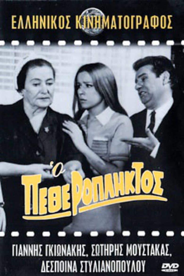 movie-thumb