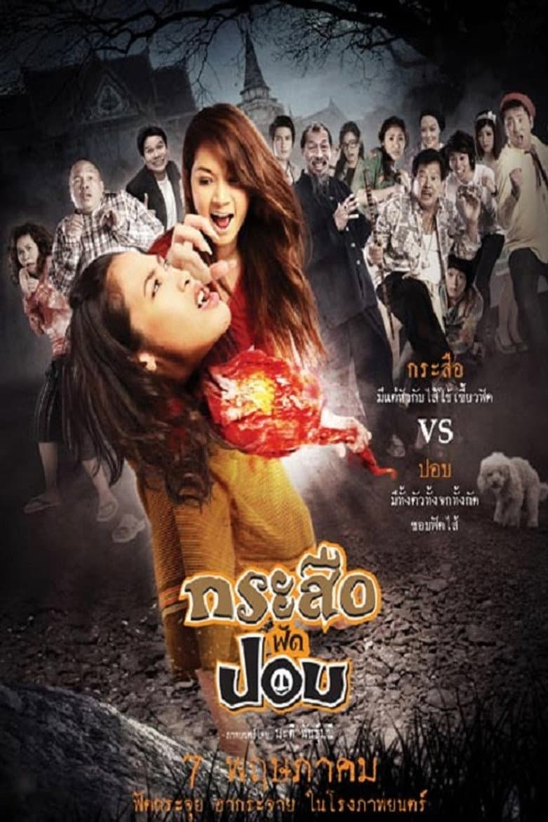 movie-thumb