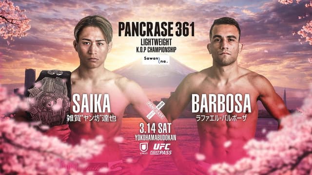 PANCRASE 361
