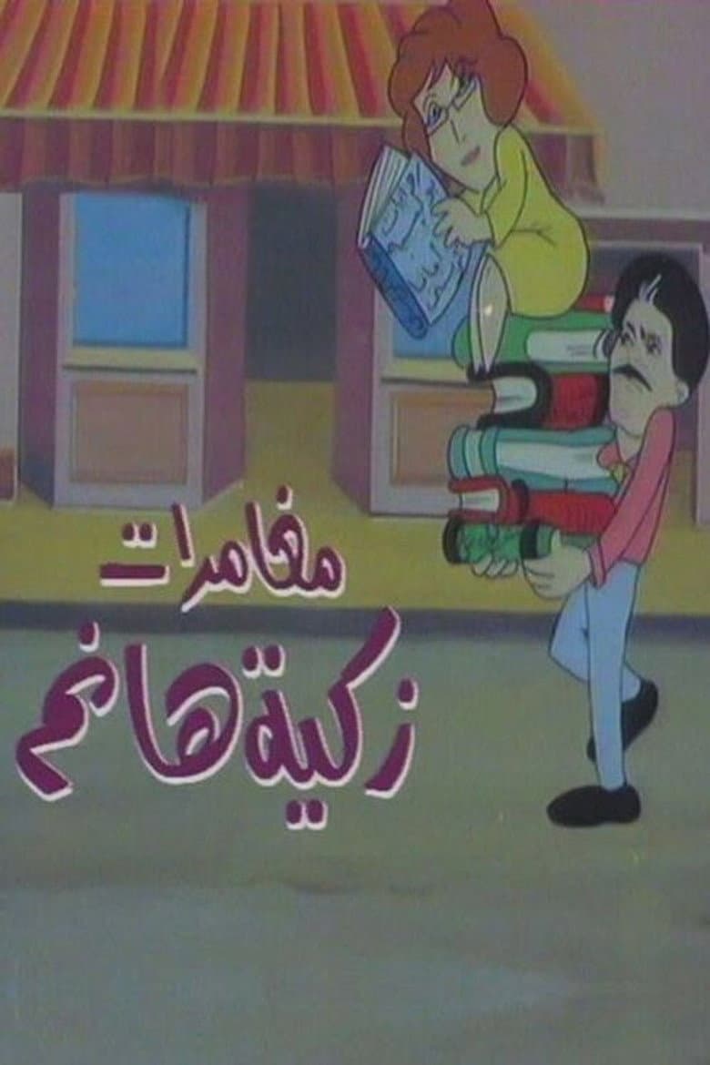 movie-thumb