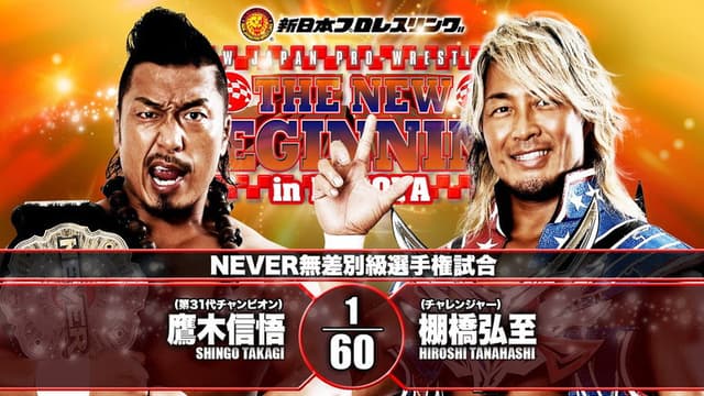 NJPW The New Beginning in Nagoya