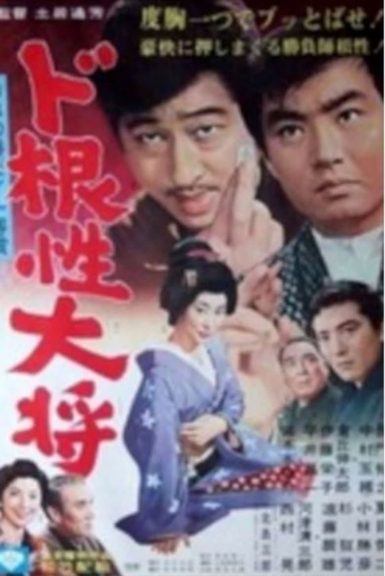 movie-thumb