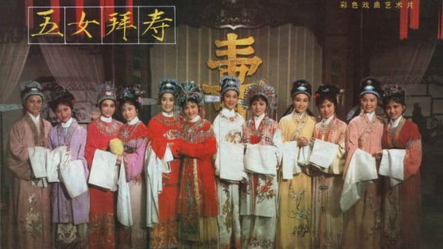 Five Daughters Offering Felicitation