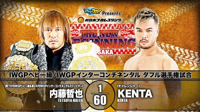 NJPW The New Beginning in Osaka 2020