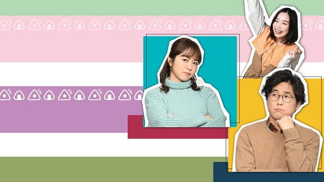 君が、おにぎり好きだから。