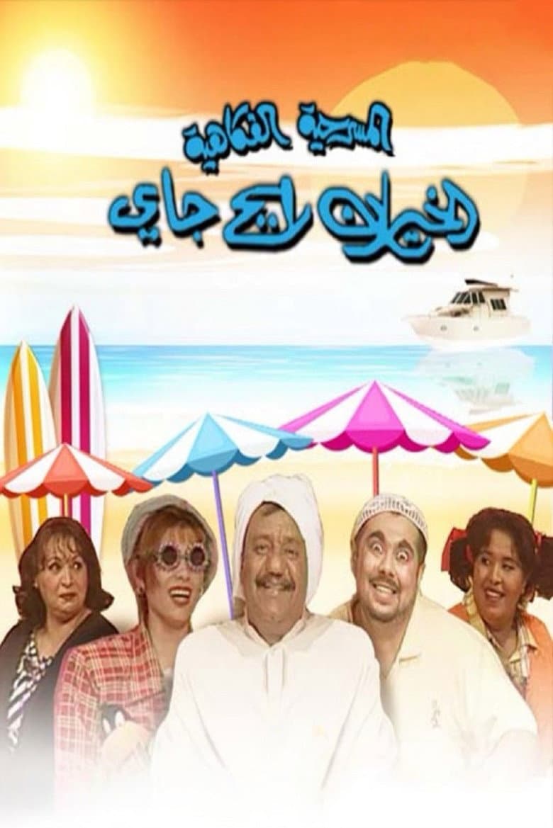 movie-thumb
