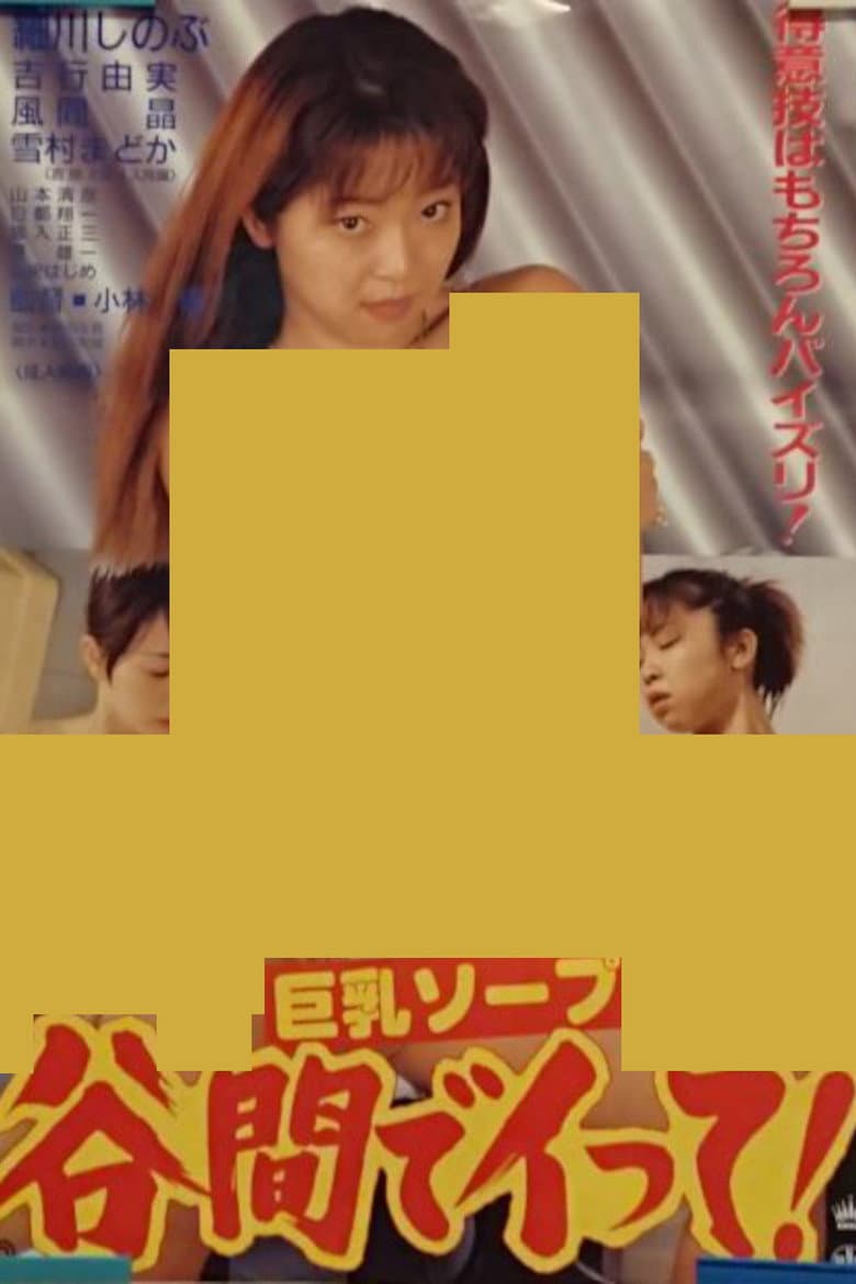movie-thumb
