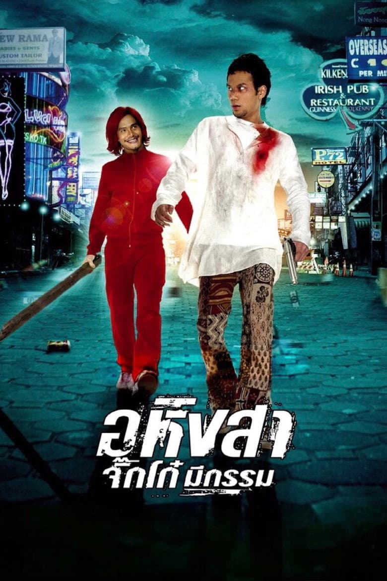movie-thumb