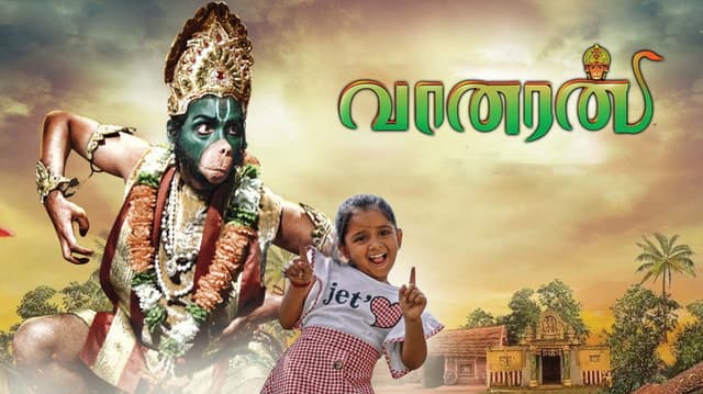 Vaanaran