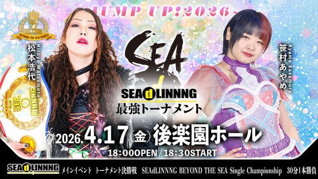 SEAdLINNNG ~JUMP UP! 2026~