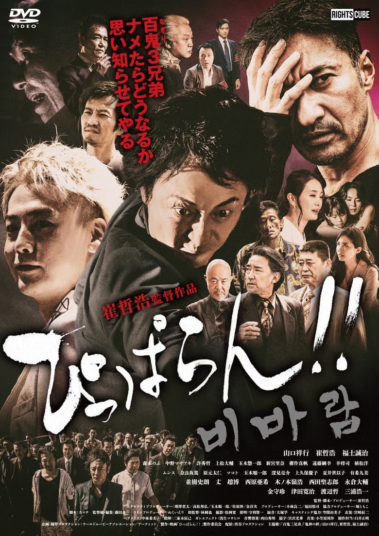 movie-thumb