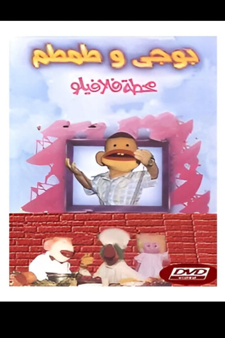 movie-thumb