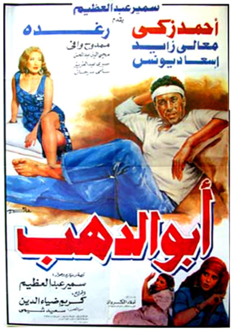 movie-thumb