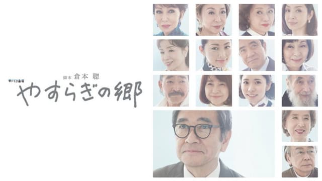 Yasuragi no Sato