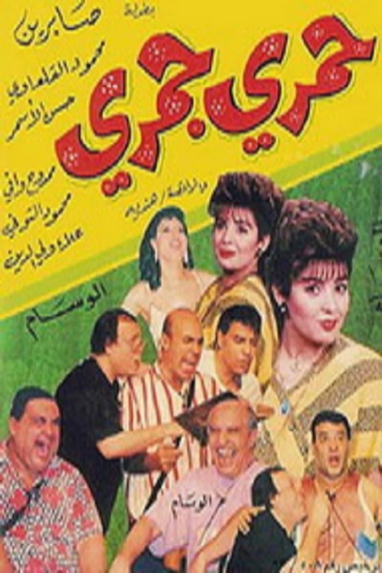 movie-thumb