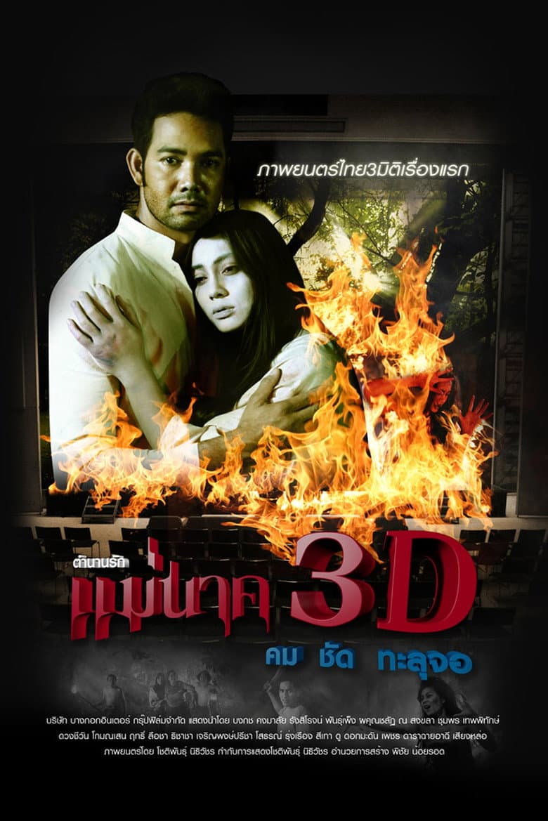 movie-thumb