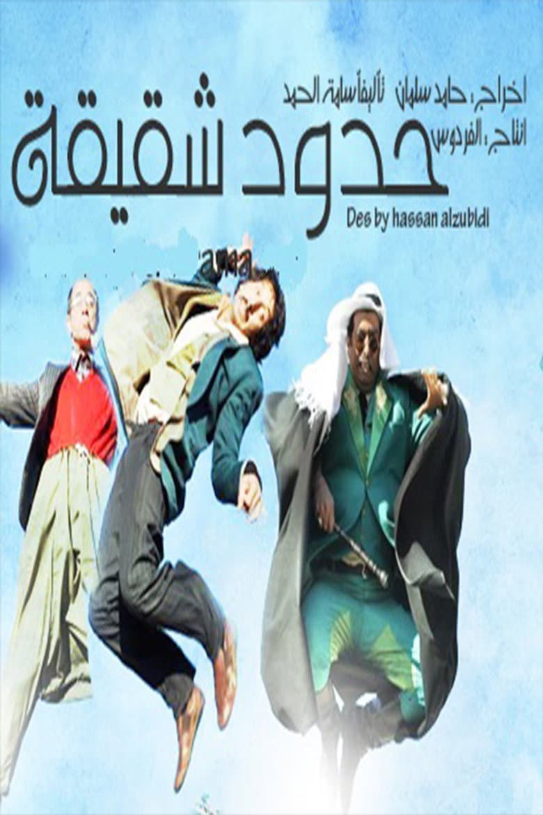 movie-thumb