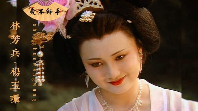 Tang Ming Huang
