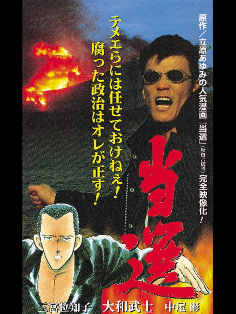 movie-thumb