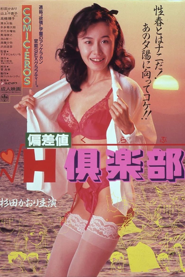 movie-thumb